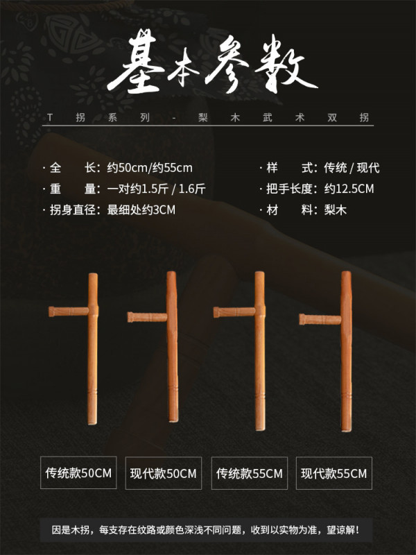 호신봉 무술 몽둥이 진압봉 우드 나무톤파 톤파 나무 T자봉 - 상세 이미지 4