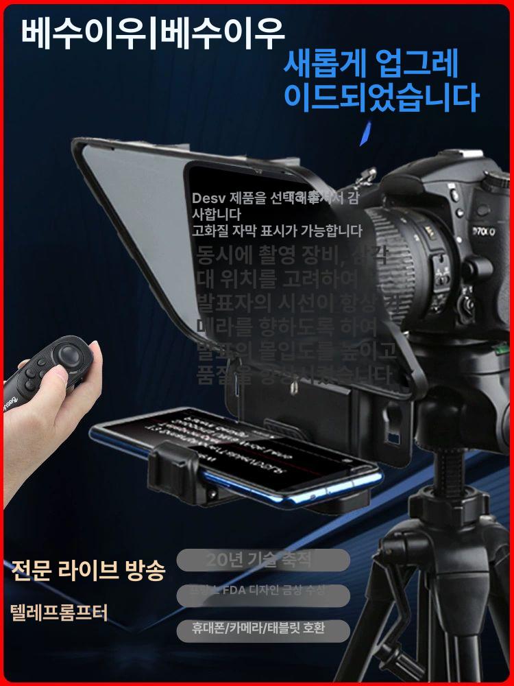 프롬프터 보면대 실시간 자막 보조 모니터 거치대 연설용 T12S 텔레프롬프터 12.9인치 - 상세 이미지 2