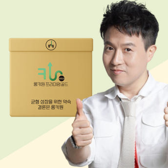롱키원프리미엄골드 1개월 어린이 성장 영양 칼슘 아연 비타민D 미네랄 CBP SGA - 상세 이미지 5