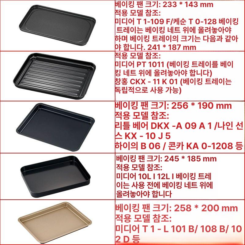 오븐 트레이 미니 기름받침대 튀김용 고기받침 스텐 쟁반 골드 258 200mm - 상세 이미지 3