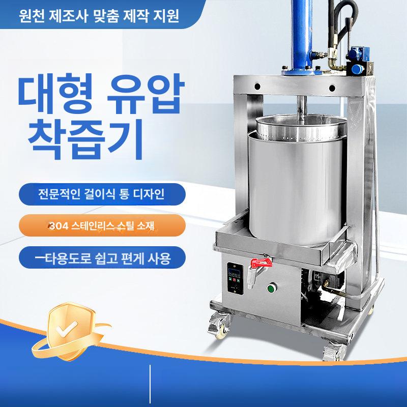 두부 압축기 성형기 제조기 착즙기 프레스기 치즈 탈수기 50L 15t 40 x 40cm - 상세 이미지 2