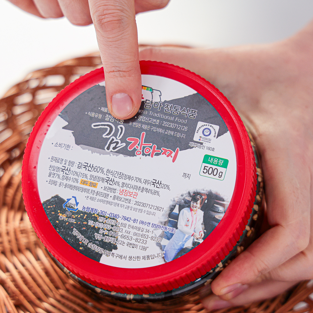 김장아찌 국산 간장 절임 김 짱아찌 순창 장담아 500g, 1개 이미지 8