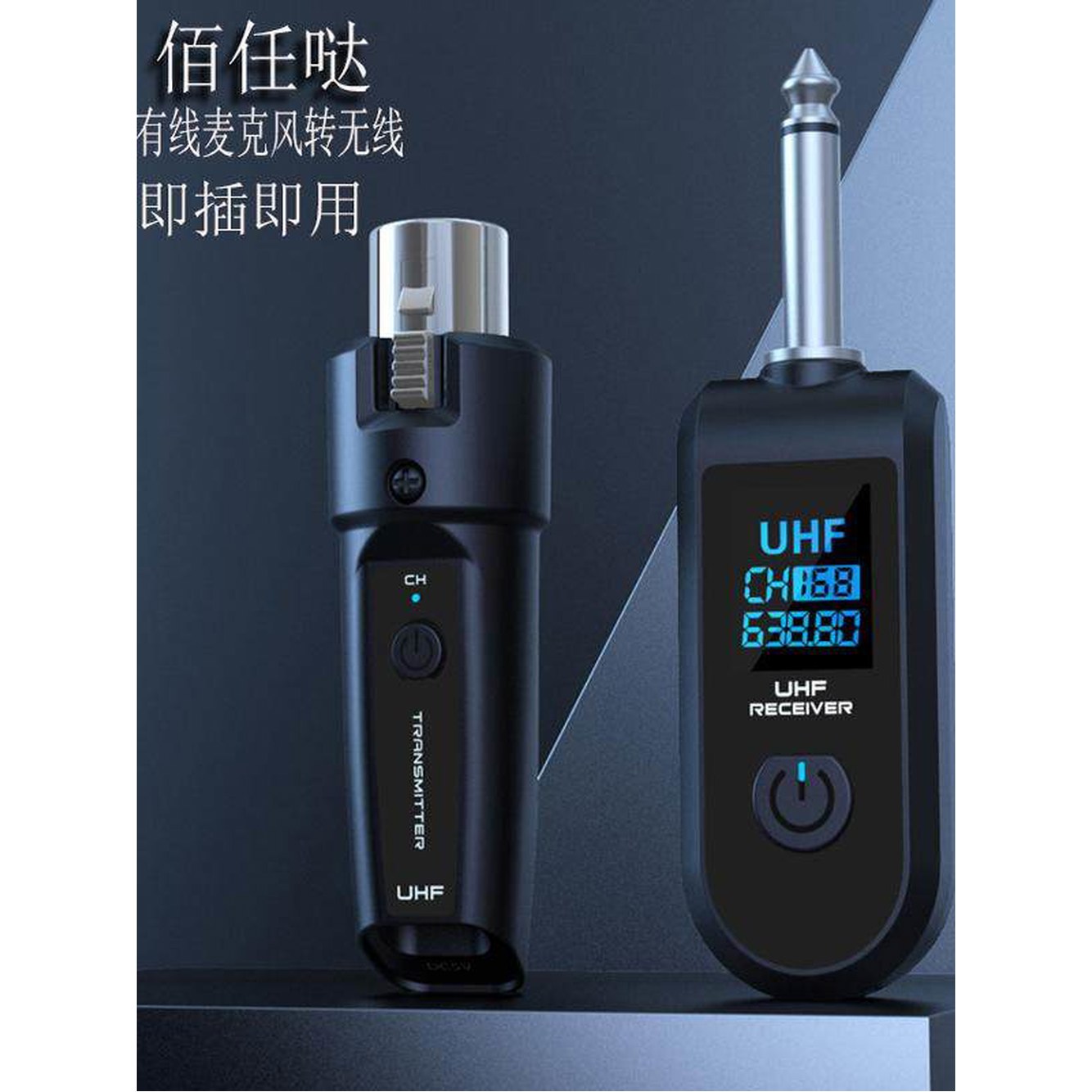 무선 마이크 컨버터 또는 악기 XLR 액세서리 스피커 유선 마이크/악기용 변속기 1채널 1 차일피일 움직이는 코일 마이크용 - 상세 이미지 2