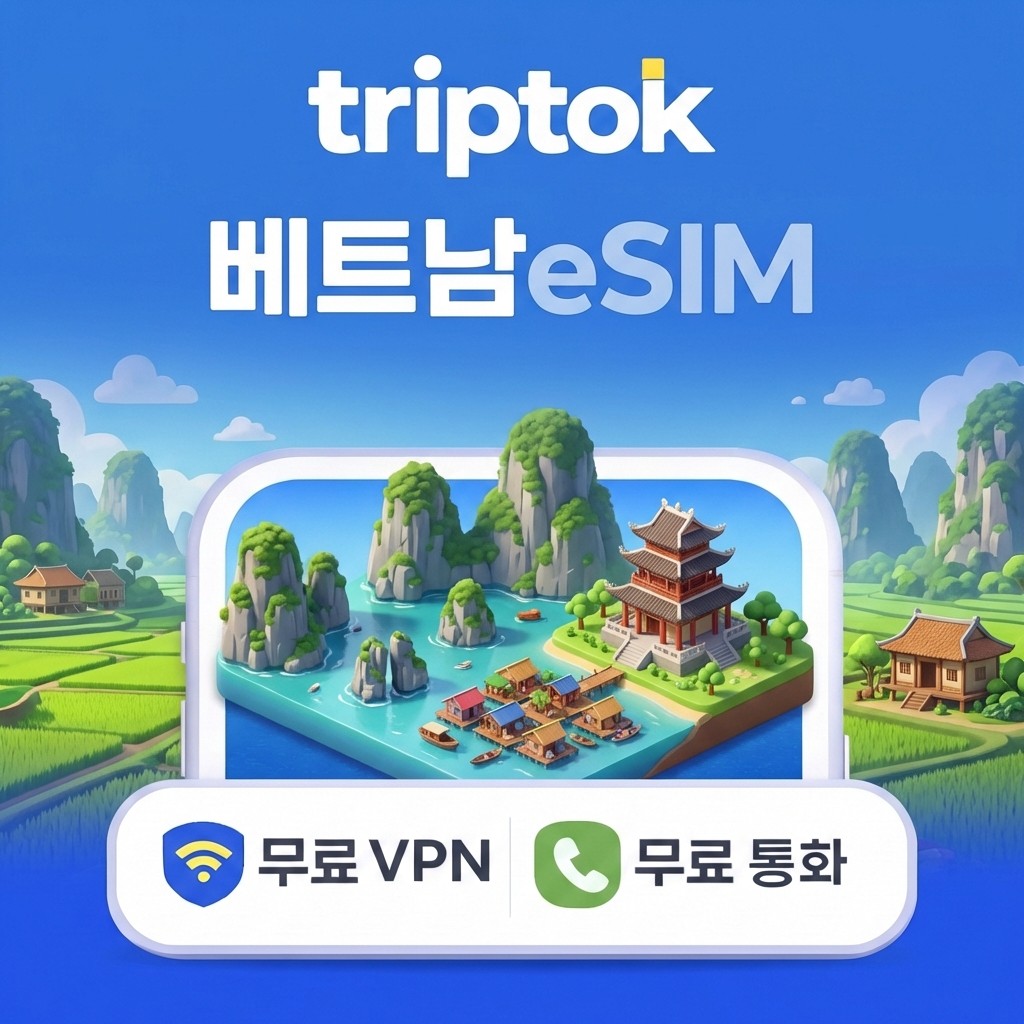 베트남 eSIM e심 5G Viettel Mobifone 무제한 데이터 전화,VPN 무료 제품 이미지