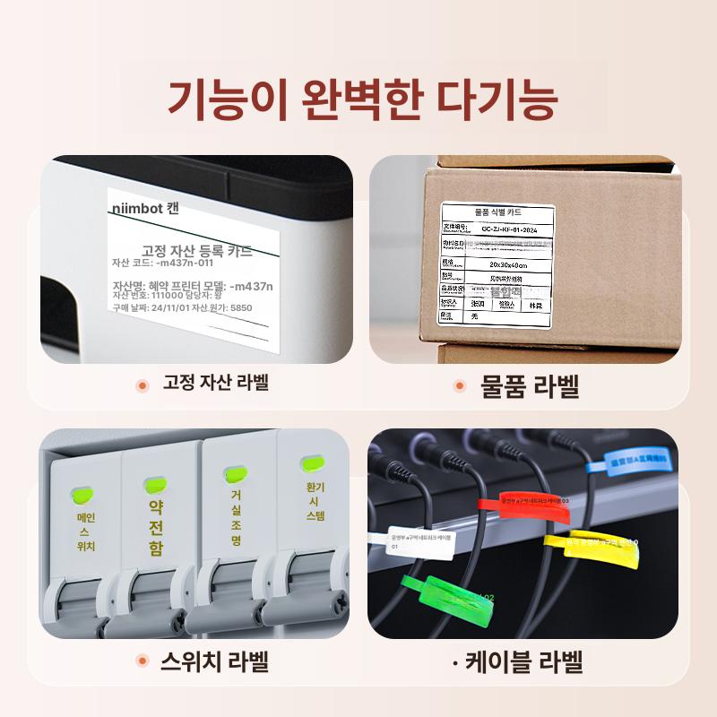 라벨 미니 라벨기 프린터기 네임스티커 휴대용 스티커 75mm B3S 화이트 1롤 - 상세 이미지 3