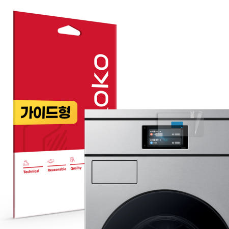 삼성 비스포크 AI 원바디 WH90F2520AAHT WH90F2522BBHS 디스플레이 액정보호필름 지문방지 저반사