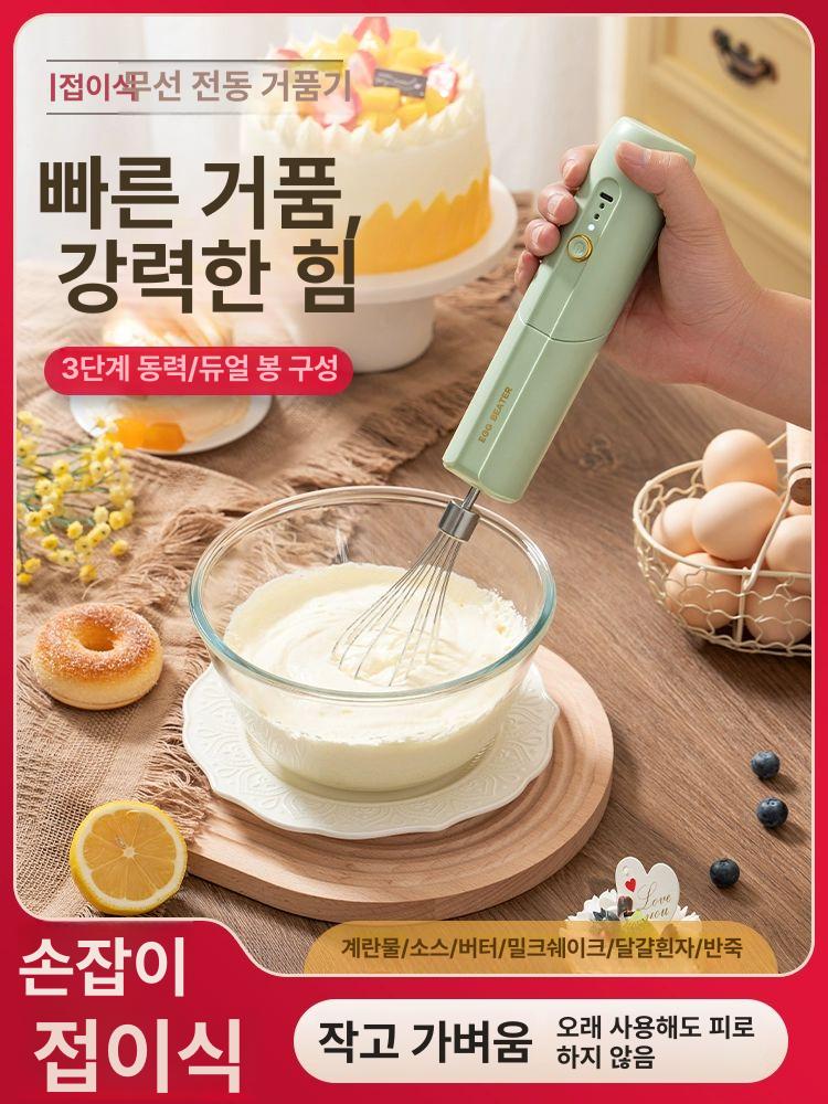 무선 핸드믹서 전동 계란 그린 베이킹 충전식 휘핑기 레벨 모스그린 접이식 2종 계란 거품기 포함 - 상세 이미지 3