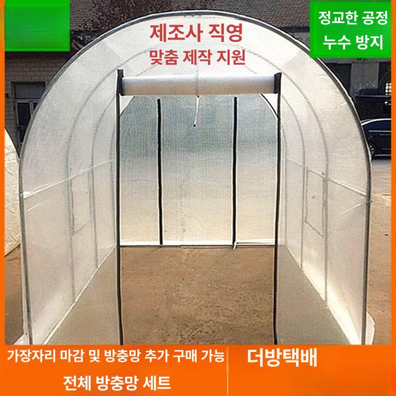 미니 비닐하우스 조립식 터널 투명 베란다 창고용 텃밭 2 x 1.5 x 2 3칸 - 상세 이미지 3