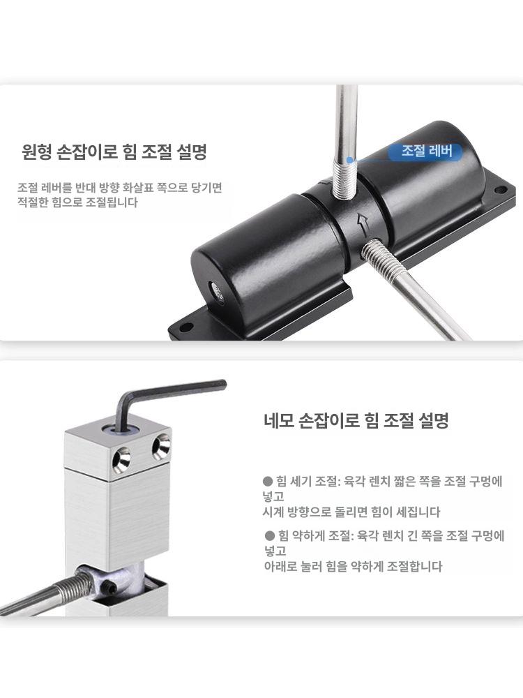 도어 클로저 현관 도어클로저 여닫이 속도조절 도어릴리즈 표준 화이트 - 상세 이미지 4