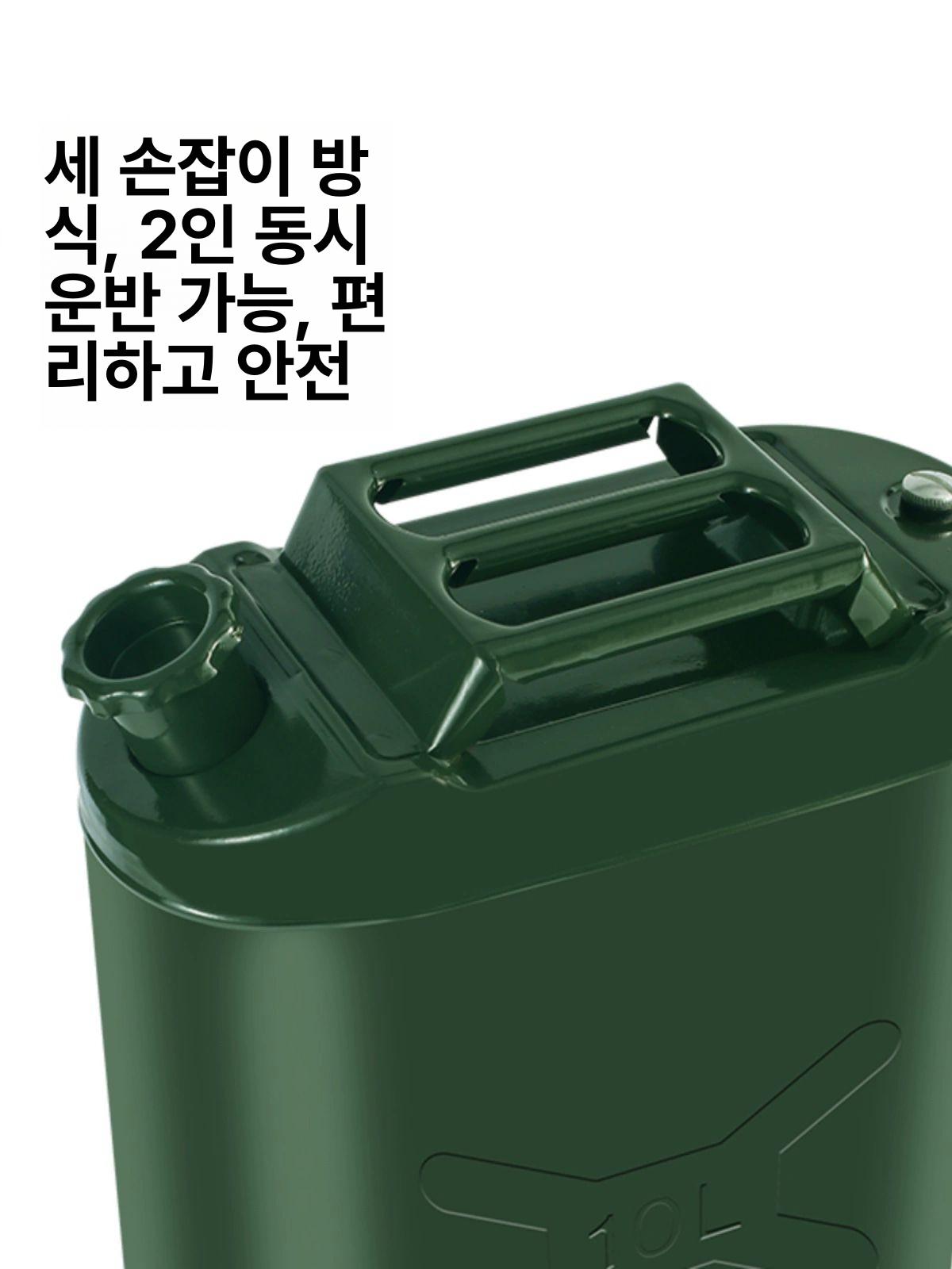 캠핑 휘발유통 알루미늄 기름통 주유통 급유 연료통 0.8mm 두께 세로형 20L - 상세 이미지 4