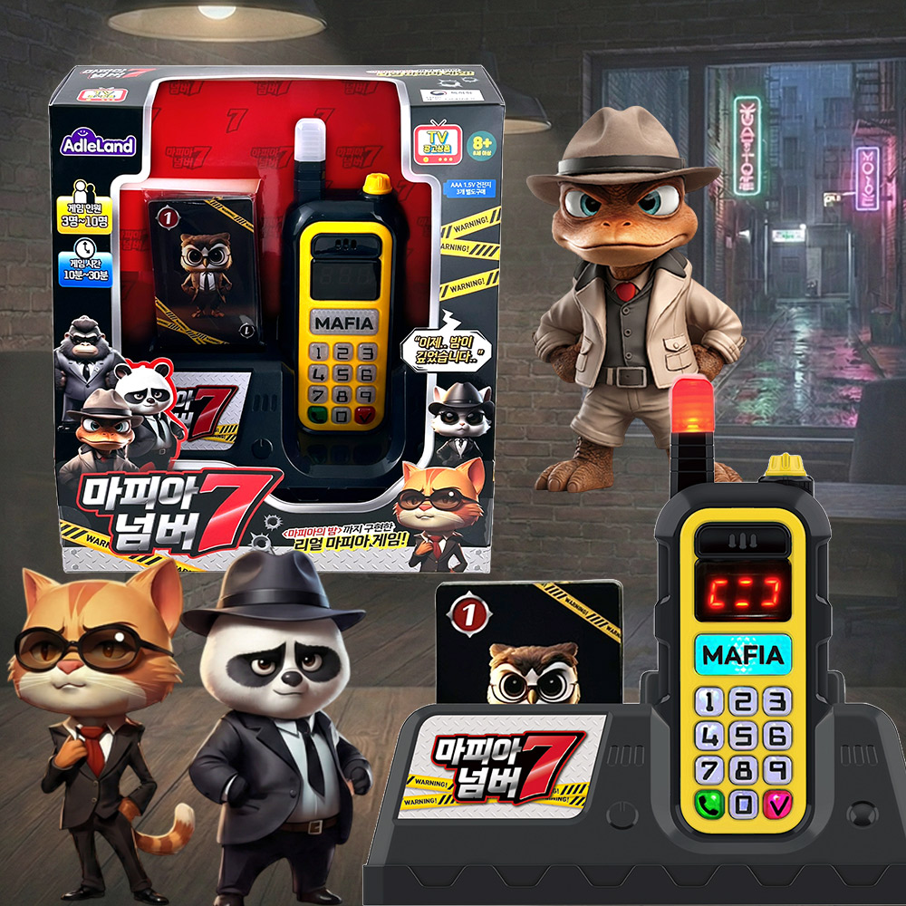 [N배송] 마피아 넘버7 마피아 게임 파티 추리 보드게임 제품 이미지