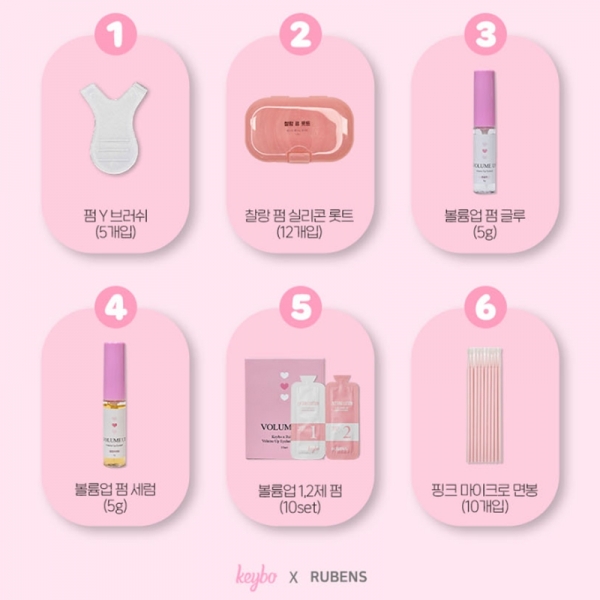 1+1 루벤스 볼륨업 아이래쉬 키트 속눈썹펌 6종 세트 - 상세 이미지 3