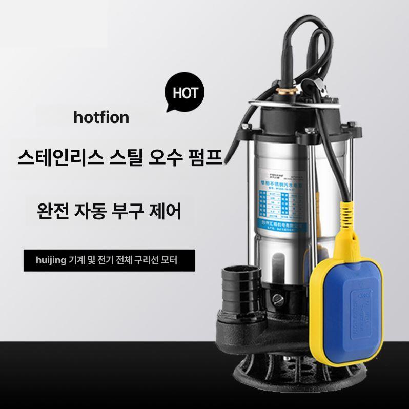 수중 지하실 배수펌프 가정용 수중펌프 오물 제거펌프 370W 자동 청수 펌프 1인치 25mm 직접 구매 - 상세 이미지 3