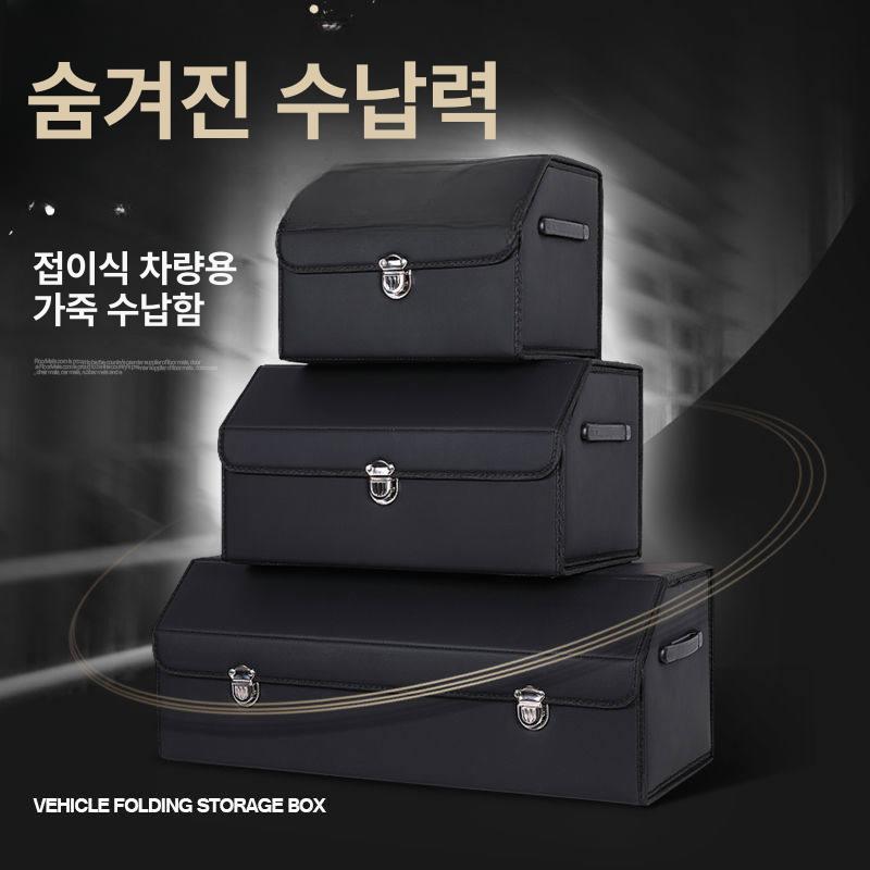 차량 수납함 수납 박스 접이식 폴딩박스 보관함 트렁크 소형 체크 블랙 레드 - 상세 이미지 4