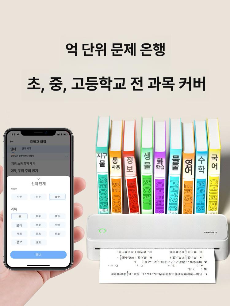 휴대용 라벨 네임 스티커 출력 출력기 영수증 열전사 고화질 가정용 입문 모델 7m 프린트 - 상세 이미지 5