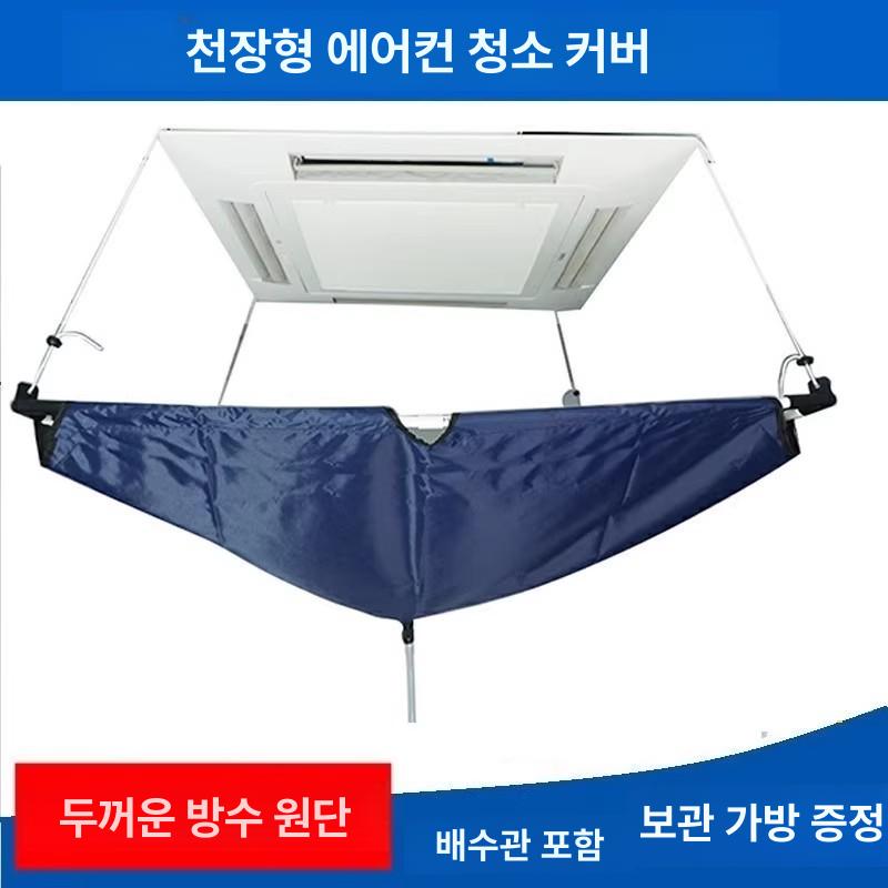 에어컨 청소 분해 전문 냉난방기 사무실 천장형 벽걸이 블루 플라스틱 브래킷 - 상세 이미지 2