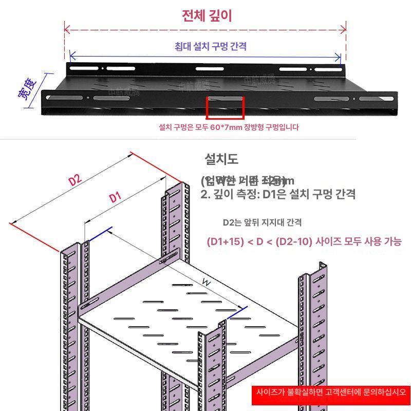 랙마운트 선반 캐비넷 슬라이딩 서버랙 허브랙 통신랙 폭 485 깊이 550 두께 1.2mm 0x0x0cm - 상세 이미지 4