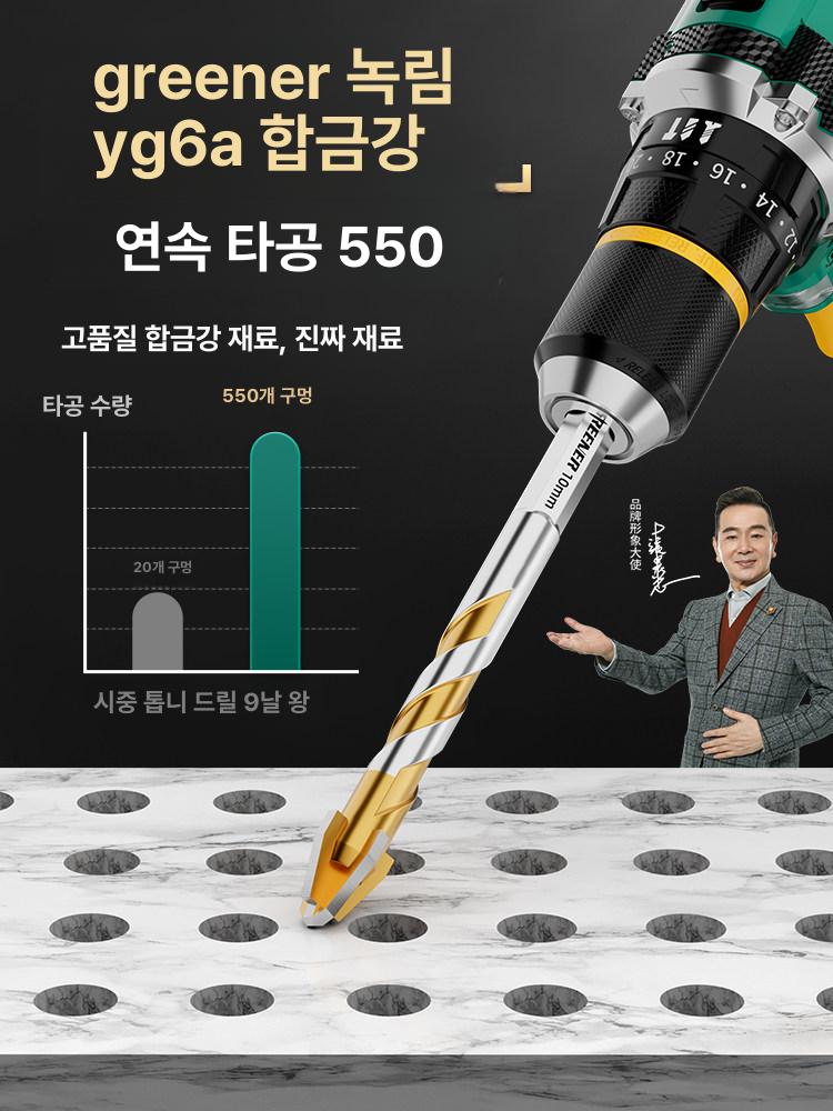 드릴비트 세트 세라믹 겸용 고강도 나선형 비트 타일용 6+8+10+12 4개 세트 - 상세 이미지 4