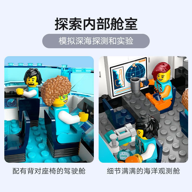 해양탐사선 시티 745pcs 해양 호환 북극 블럭 배 물놀이 - 임펄스 - 폴라 자이언트 휠 입 - 상세 이미지 3