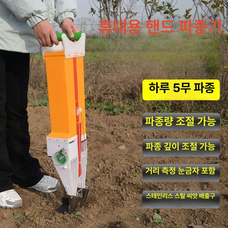 씨앗 파종기 콩 심는 기계 파종 이식기 텃밭 마늘 육묘 눈금자 포함 단일 1단계 - 상세 이미지 2