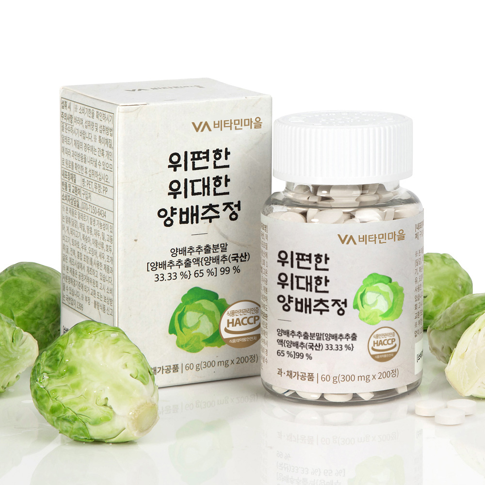 [12개월분] 비타민마을 위편한 위대한 양배추 정 300mg 200정, 2개 이미지 2