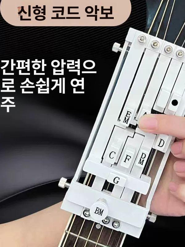 기타 코드 연습기 카포 대체 보조기 원터치 연주 초보자 블랙 코드 기기 - 상세 이미지 2