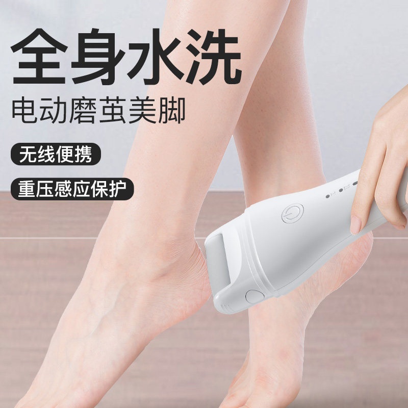 전동 발 각질 제거기 발바닥 굳은살 충전식 관리 제거 무선 각질제거기 무선전동 뒤꿈치 하얀색 - 상세 이미지 2