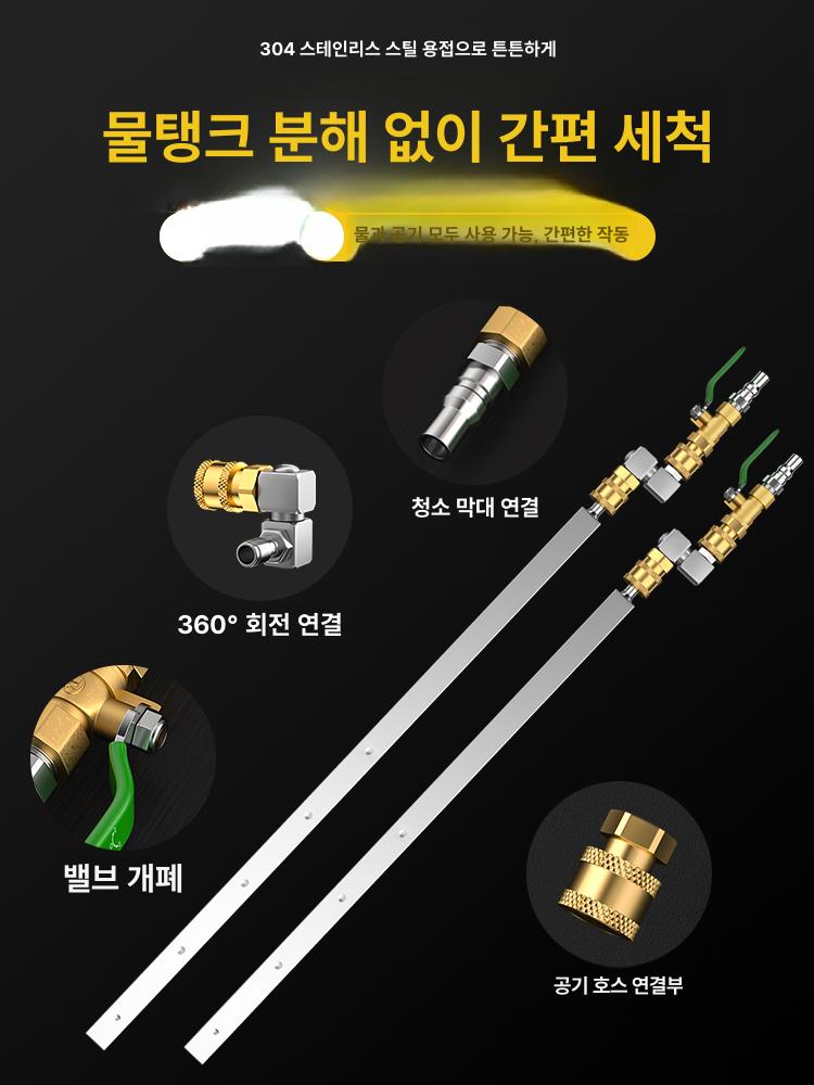 제트건 라디에이터 에어건 세차용품 범용 물탱크 막대 60cm+수기 범용어댑터없음 - 상세 이미지 2