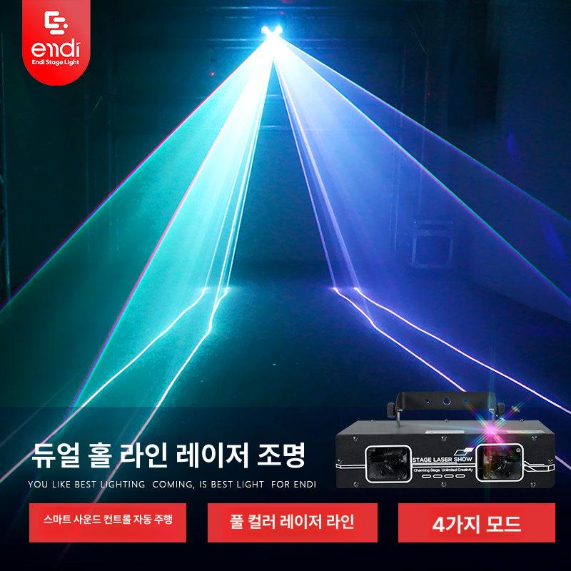 LED 무대조명 나이트 파티 무빙 특수 레이저빔 라이트 더블홀 라인 레이저 라이트 - 상세 이미지 3