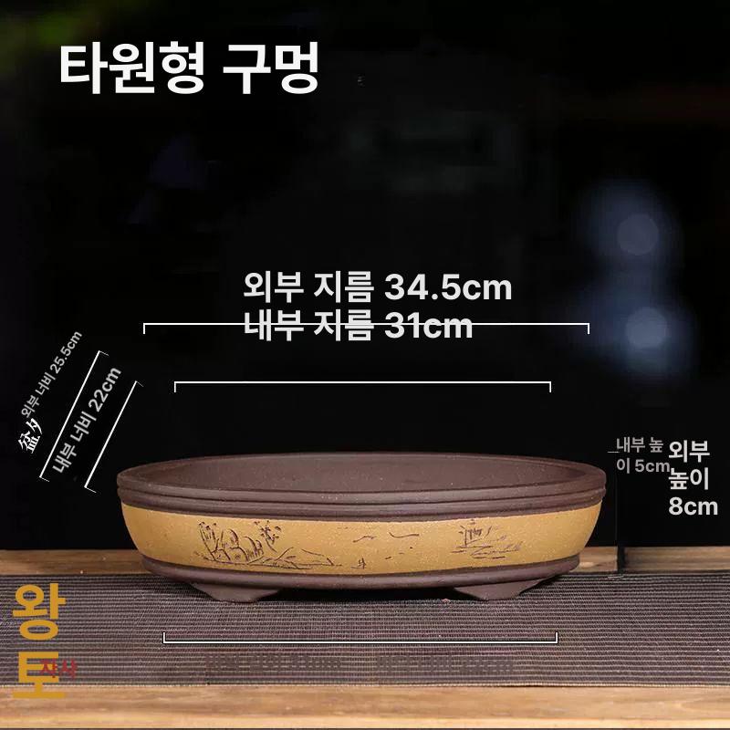 분갈이 토분 홈가드닝 다육 분갈이용 원형 유약분 낮은 93 허리둥근 레드 소형 퍼플클레이 분재 화분 - 상세 이미지 3