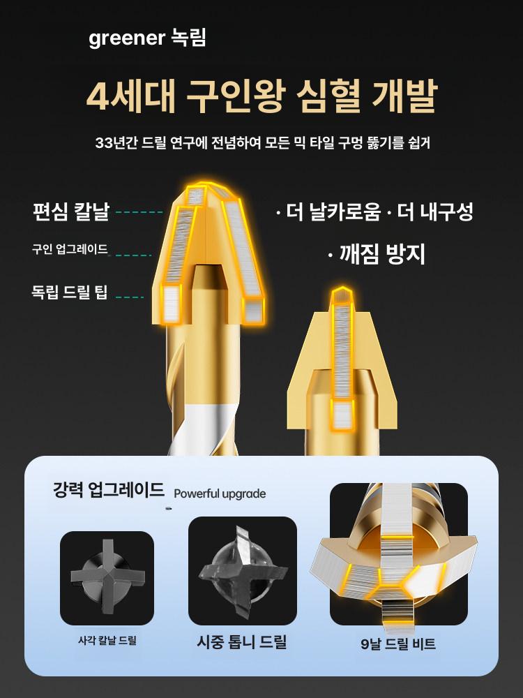 드릴비트 세트 세라믹 겸용 고강도 나선형 비트 타일용 6+8+10+12 4개 세트 - 상세 이미지 2