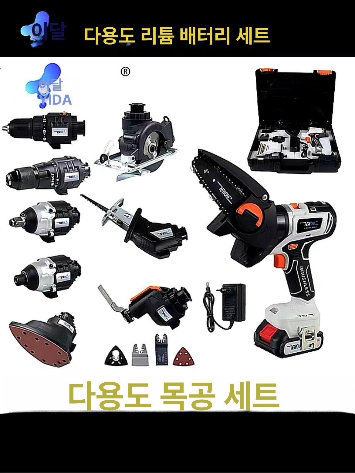 전동 멀티툴 가정용 만능 임팩 멀티드릴 멀티공구 세트 듀얼 스피드 전동 드릴 - 상세 이미지 2