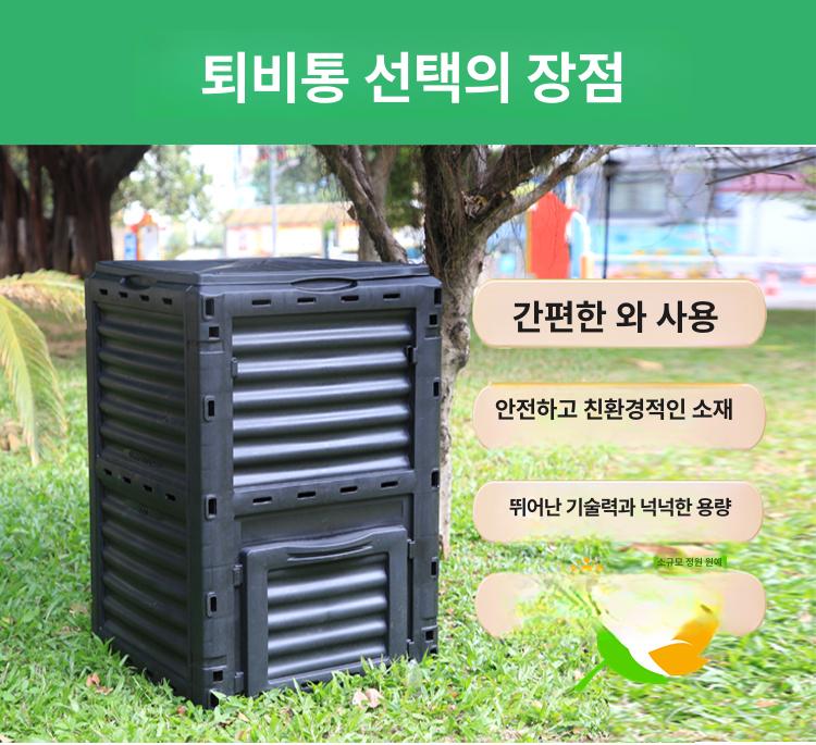 대용량 퇴비통 텃밭 거름통 음식물 야외 퇴비함 발효 300L 블랙 퇴비통 - 상세 이미지 4