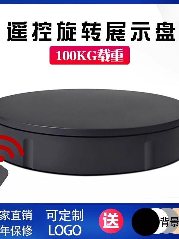 전동 회전식 디스플레이 전시 촬영 회전판 원격 턴테이블 촬영용 회전 프라모델 제품 22cm 검정 리모컨 50kg - 상세 이미지 2