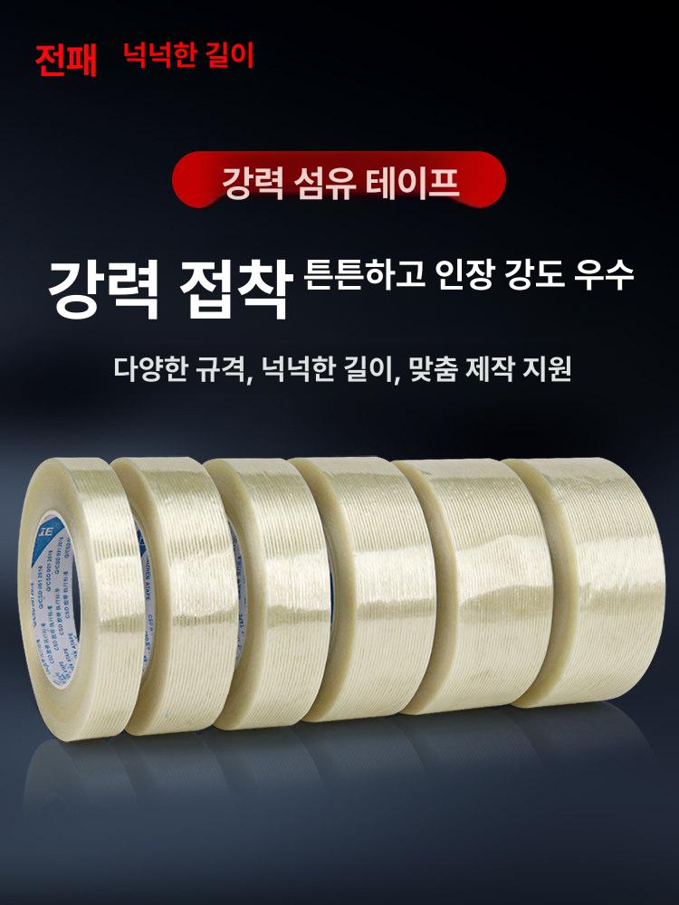 유리섬유 포장용 박스 테이프 질긴 내열 임시고정 보수용 다용도 강력 스트라이프 20mm 50m 2롤 - 상세 이미지 2