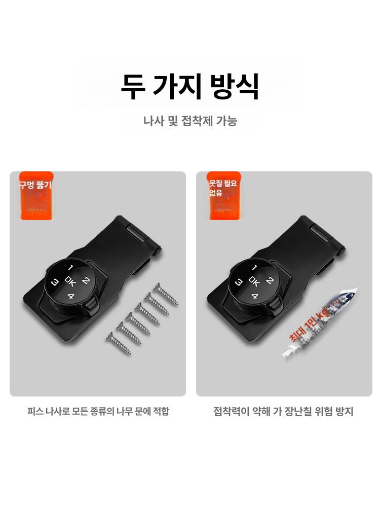 도어락 캐비닛 미니캐비넷 번호패드 도어록 소형 잠금장치 3인치 비밀번호 블랙 - 상세 이미지 5