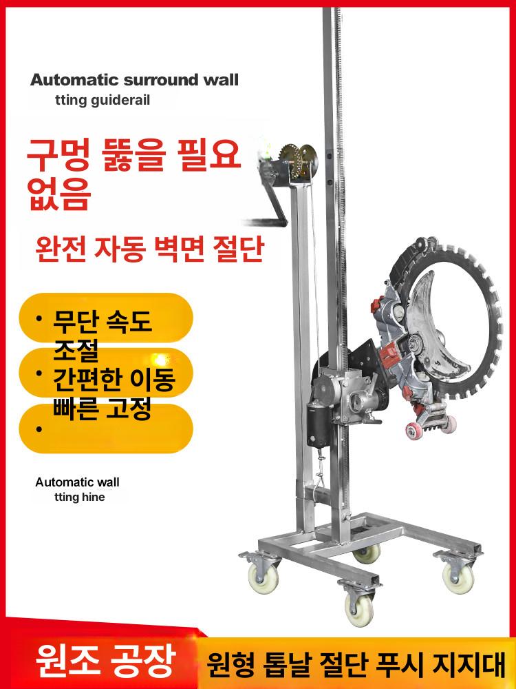 콘크리트 절단기 벽면 절단 옹벽 석재 평삭기 홈파기 벽 1.5m 자동 링쏘 가이드 레일 미포함 - 상세 이미지 4
