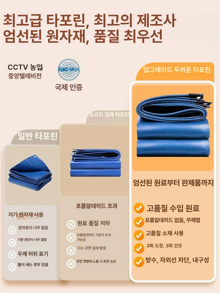 타포린 방수커버 양식장 보호커버 캠핑 텐트 방수포 대형 덮개 - 상세 이미지 3