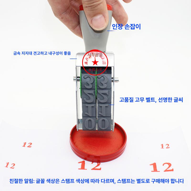 회전 번호 넘버링 숫자일체형 사무용 대형 휴대폰 보라색 소형 2자리 인장 5mm 12mm - 상세 이미지 2
