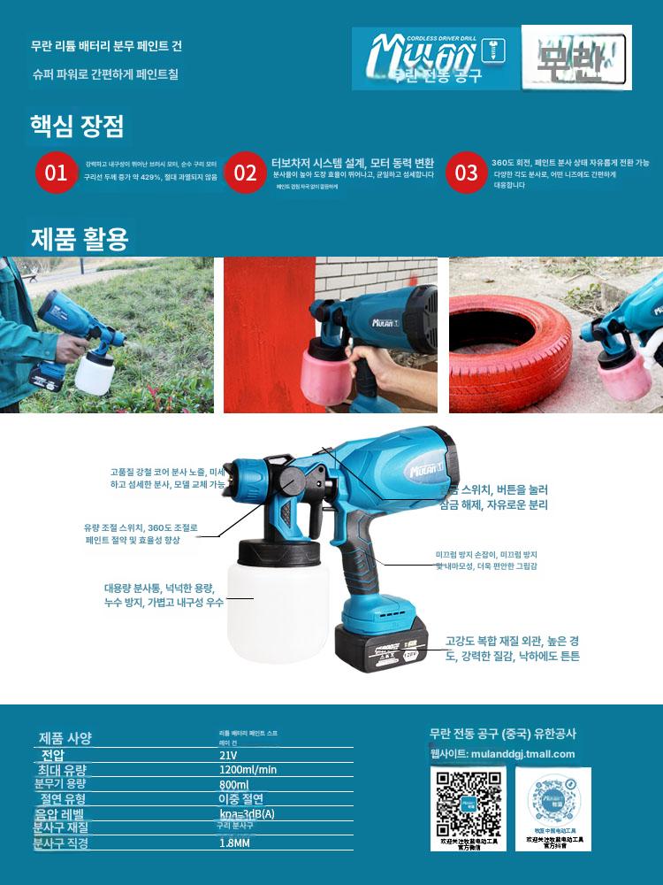 페인트 스프레이건 후끼 흡상식 도장기 고압 필터 충전 독일 휴대용 1배터리 1충전기 패키지 - 상세 이미지 4