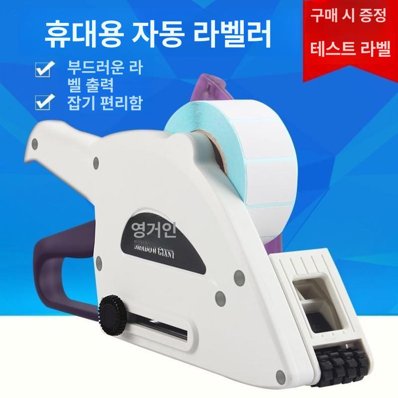 핸디 라벨기 포장 수동 라벨러 원통용 가격표 병 바코드 소형 라벨 4cm - 상세 이미지 3
