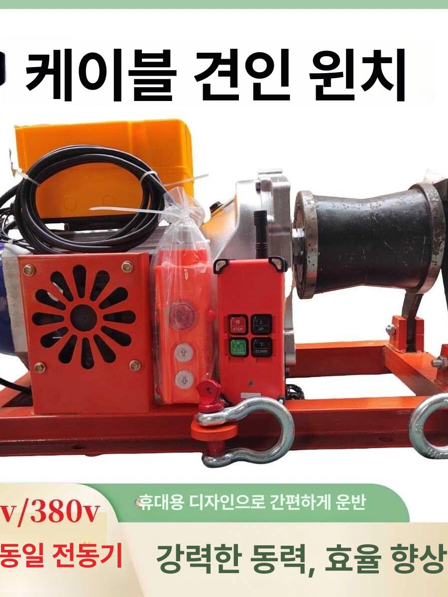 케이블 윈치 호이스트 도르래 리프트 견인윈치 작업장 운반장비 - 상세 이미지 4