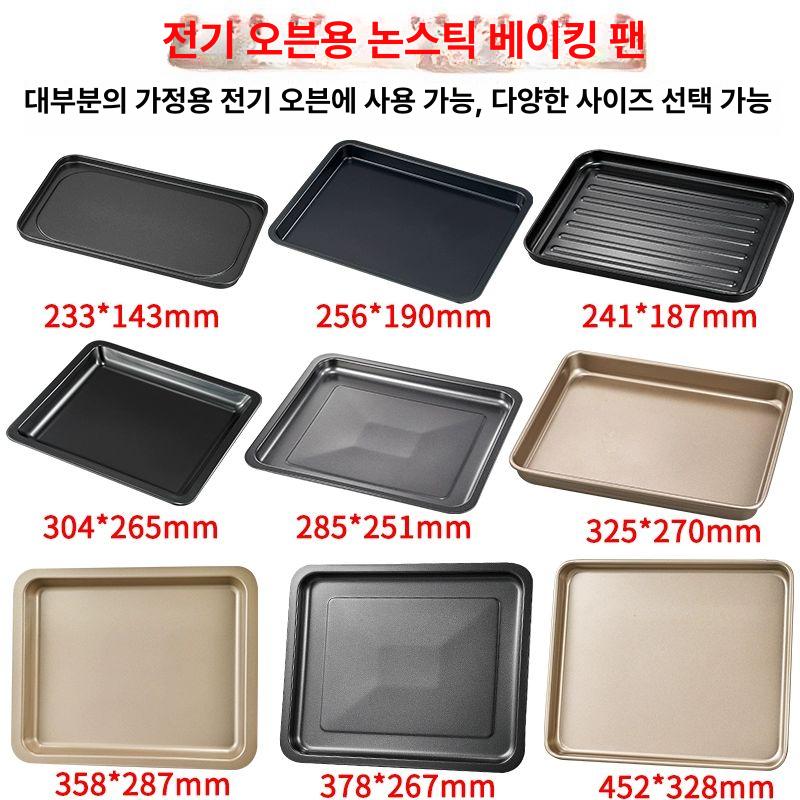 오븐 트레이 미니 기름받침대 튀김용 고기받침 스텐 쟁반 골드 258 200mm - 상세 이미지 2