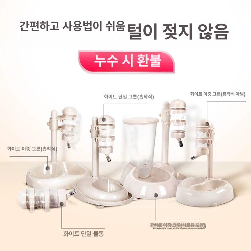 애견 급수대 식수 물병 음수대 강아지 염소 반려견 베이지화이트 싱글 볼 - 상세 이미지 3