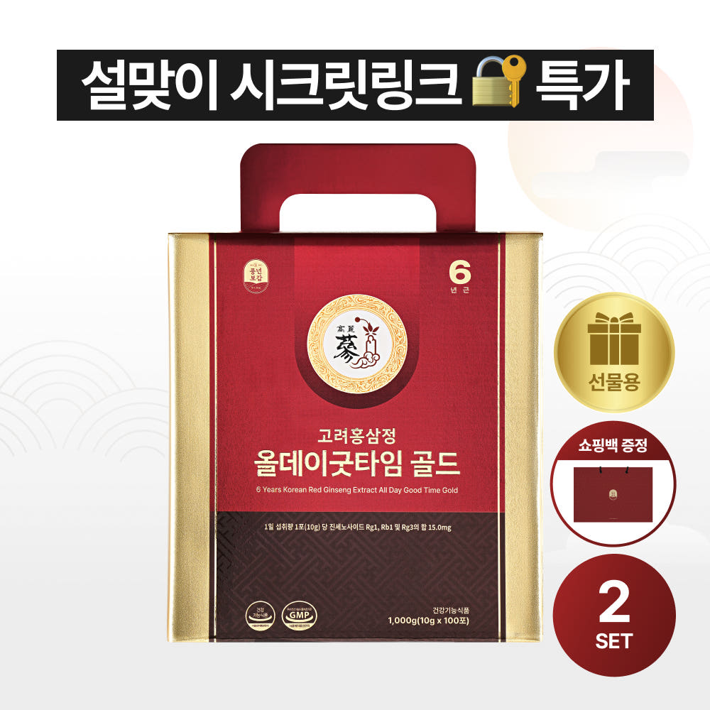 풍년보감 홍삼정 올데이타임 골드 100포 x 2