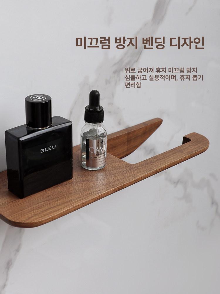 우드 선반 화장지걸이 수납형 북유럽 인테리어 호두나무 노스아메리칸 블랙 월넛 휴지걸이 - 상세 이미지 3