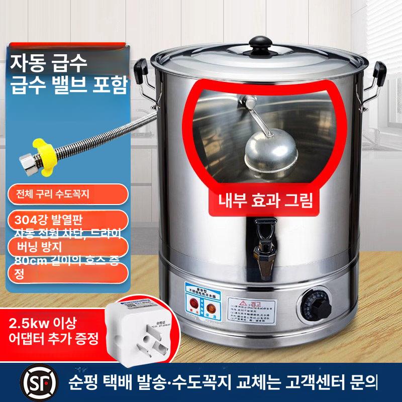 업소용 온수기 편의점용 온수통 뷔페 카페 라면 식당 30L 11.0kg 50l - 상세 이미지 2