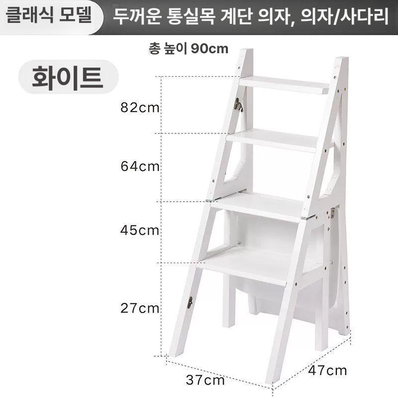 접이식 사다리 의자 우드 나무 원목 스툴 간이 계단 - 상세 이미지 5