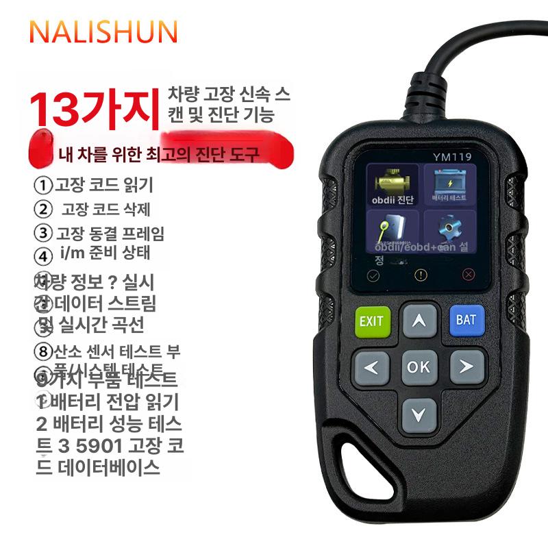 인포카 차량용스캐너 스마트 스캔 진단기 안전기능 정비 - 상세 이미지 4