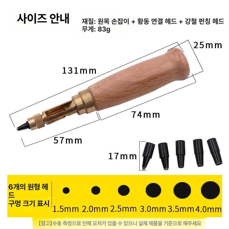 가죽 펀치기 스크류 공예용 천공기 종이용 벨트 구멍뚫기 벨트 펀치 - 상세 이미지 3